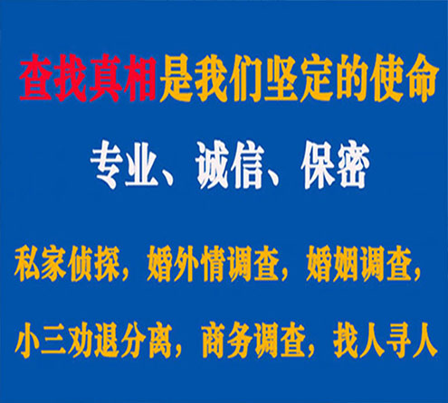 关于阳高神探调查事务所